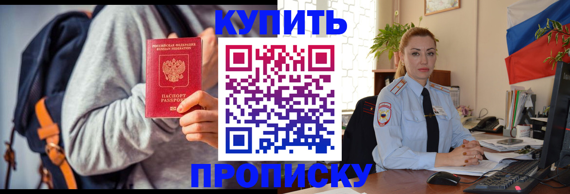 временная регистрация недорого в Камышлове