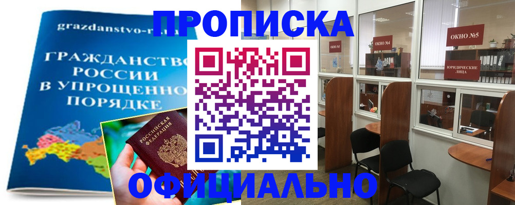 временная регистрация собственник в Камышлове