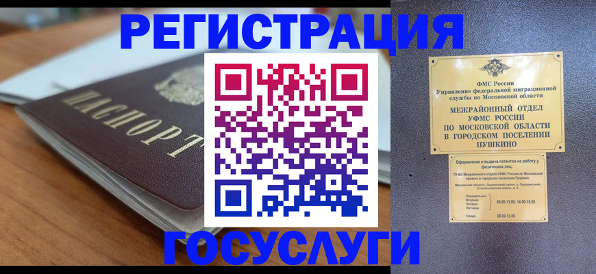 временная регистрация госуслуги в Камышлове