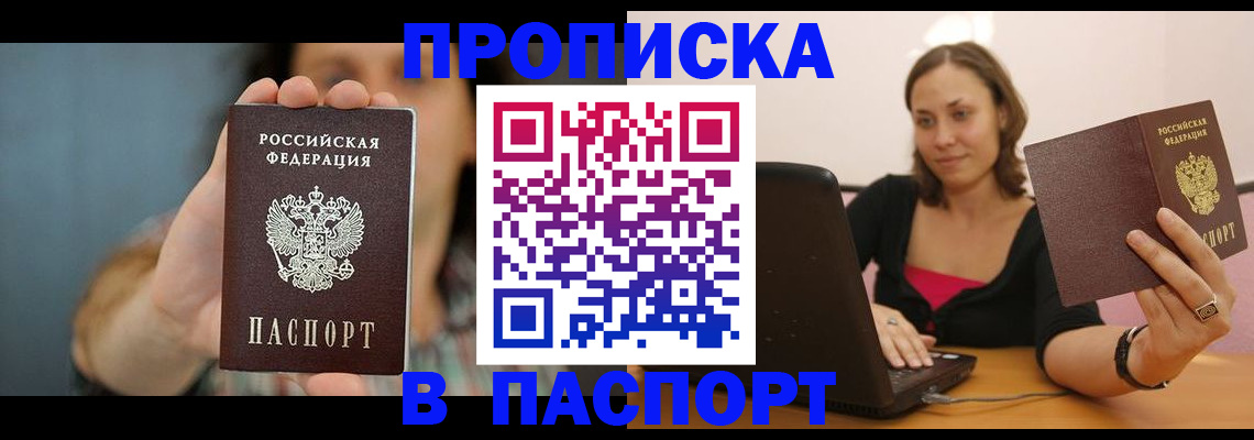 прописка поиск в Камышлове
