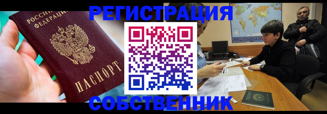 прописка в Камышлове